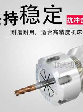 北京精雕机刀柄不锈钢NBT/BT30-ER25-60MS GER SK10/16数控刀柄
