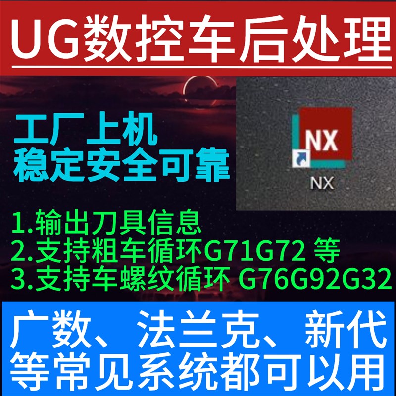 UG数控车后处理,ug车床后处理支持循环或非循环