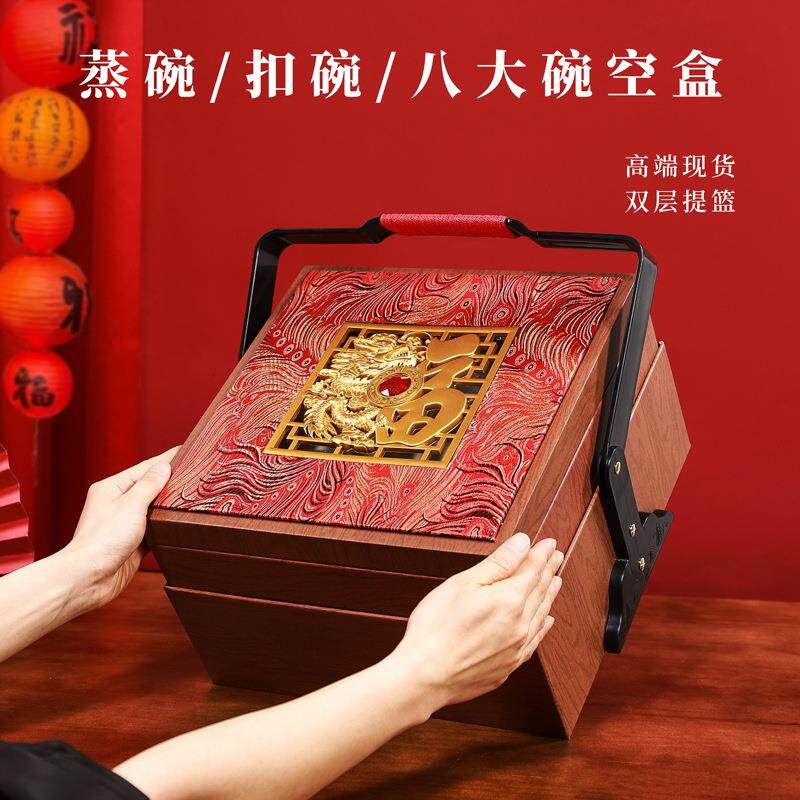 春节年货八大碗礼盒高档通用蒸碗包装盒腊味熟食牛肉礼品盒大容量
