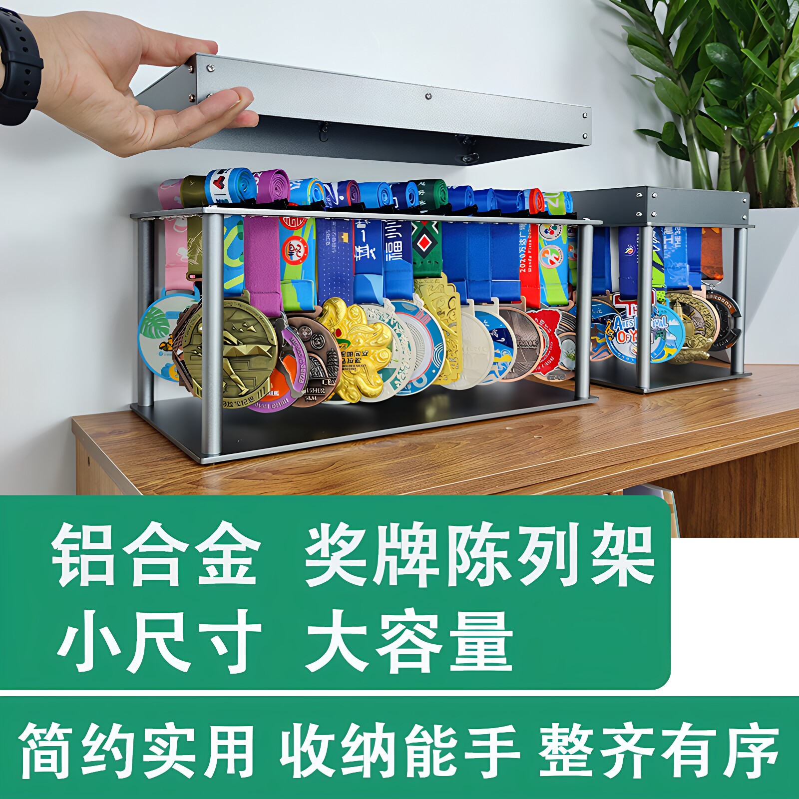 铝合金奖牌陈列展示架桌面摆件