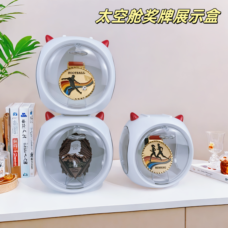 太空舱奖牌展示盒亚克力高清防尘