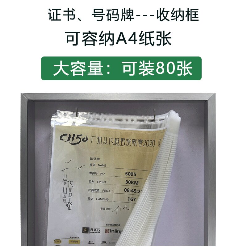 A4参赛号码牌完赛证书挂墙展示框