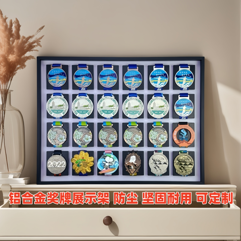 铝合金马拉松奖牌展示架金属挂墙