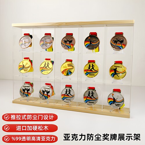 实木亚克力奖牌展示架金牌收纳盒