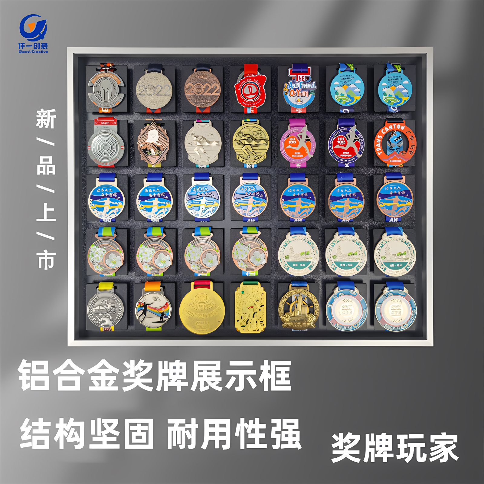 奖牌展示架铝合金金牌收纳框挂墙