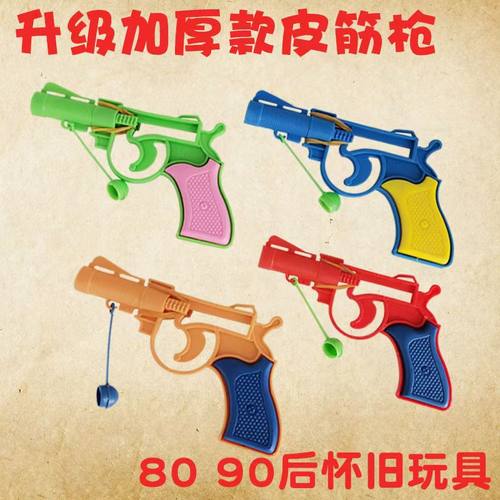 橡皮筋玩具枪怀旧打空枪塑料小手枪咚咚枪地推小礼品幼儿园小礼品