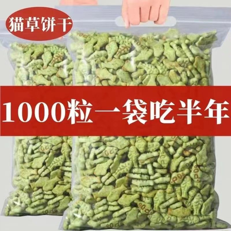 猫草饼干即食草粒毛球磨牙薄荷营养饼...