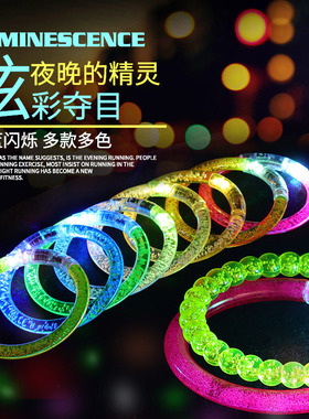 人气发光手环手腕带荧光夜光运动男女夜跑活动演唱会LED闪光手镯