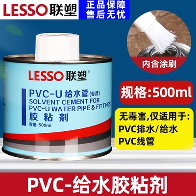 联塑pvc胶水排水管接头密封