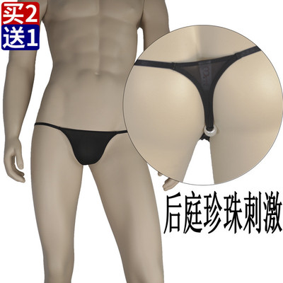 男士冰丝透明性感低腰珍珠丁字裤