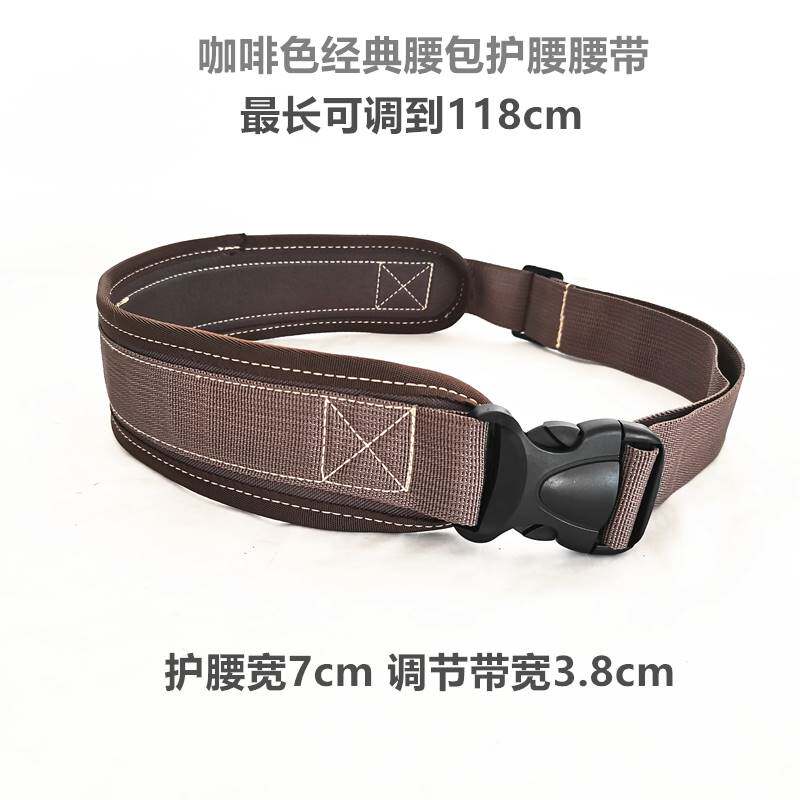 加厚加宽护专业工具腰带带工具包腰带自粘式透气缓冲可调节腰带