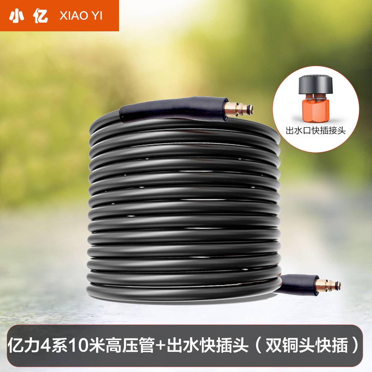 亿力3系4系15米钢丝管高压洗车水管清洗机刷车泵专用配件商用M22