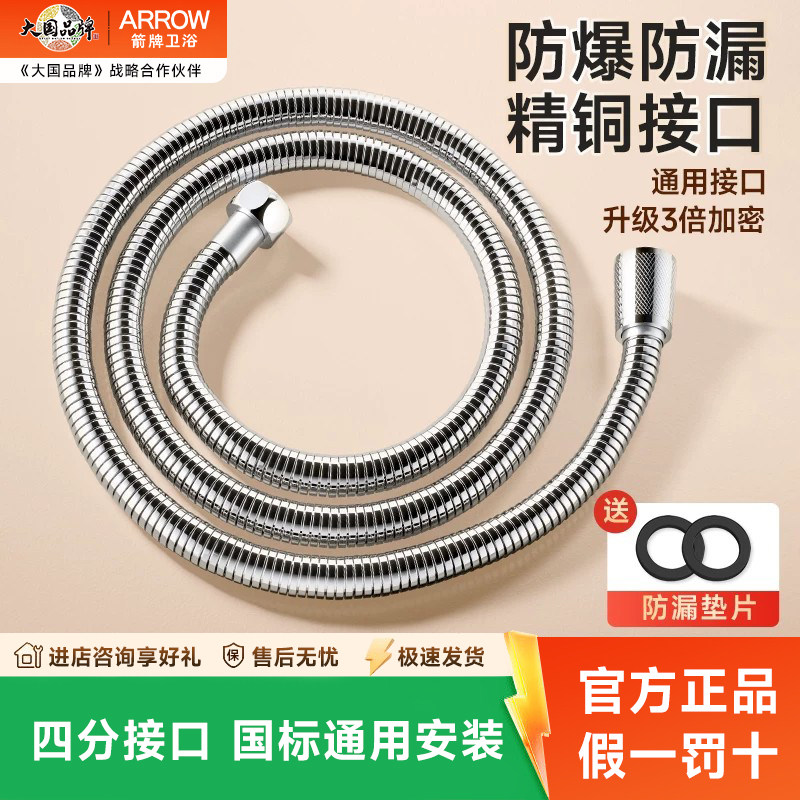 箭牌花洒软管防爆防缠绕花洒配件图片