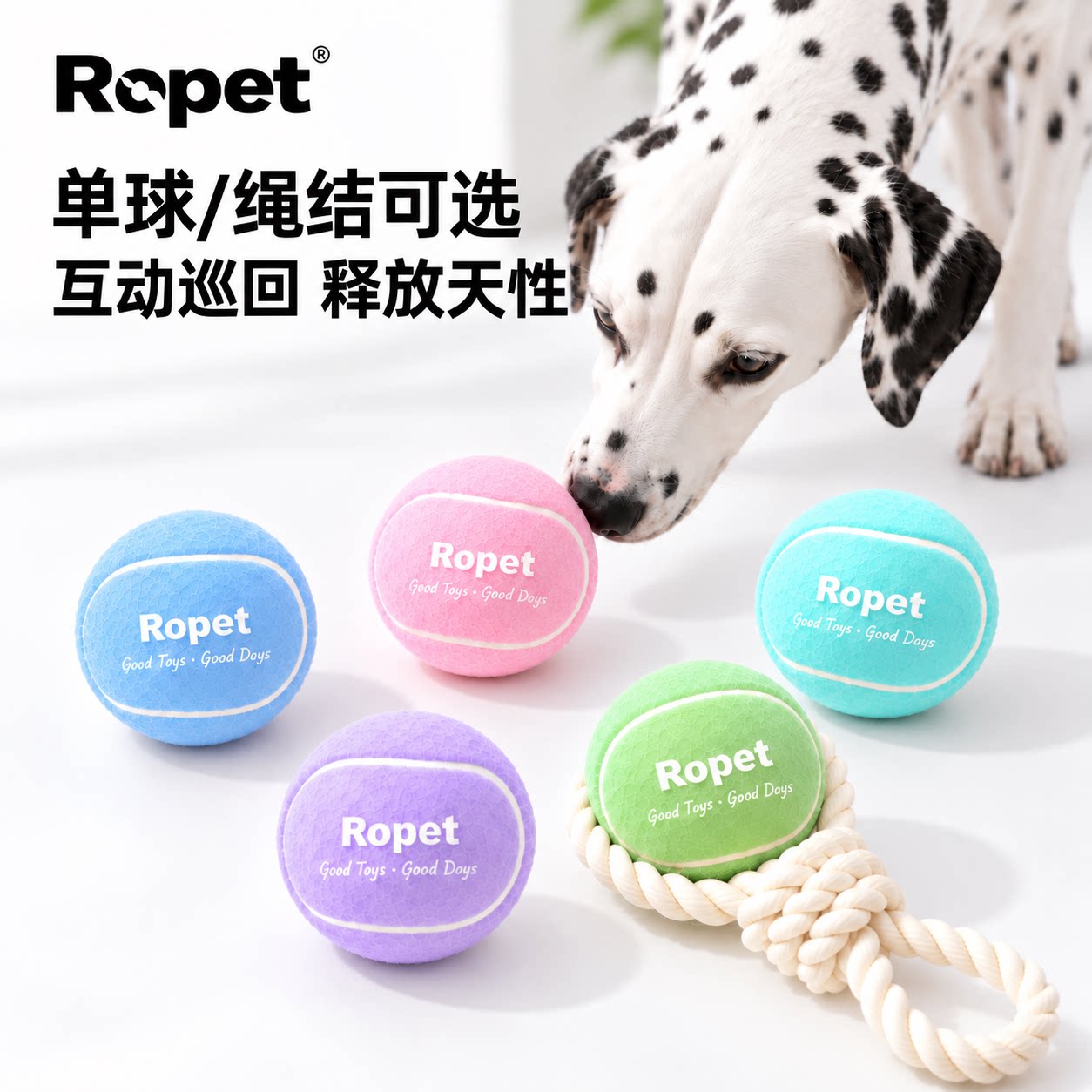 Ropet狗狗玩具球网球耐咬宠物玩具橡胶球弹力球磨牙自嗨解闷神器