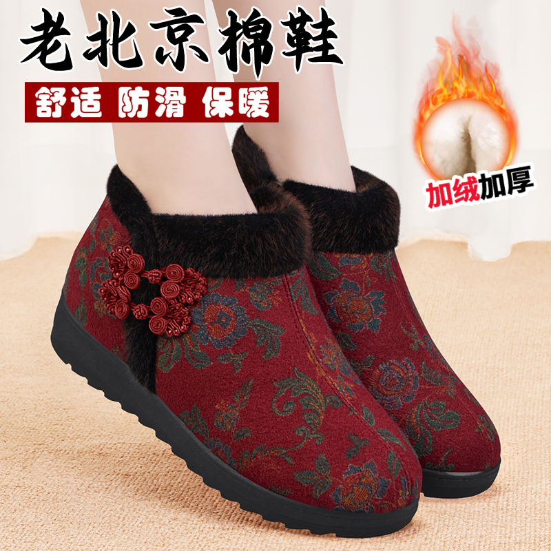 老北京棉鞋女冬季防滑羊毛软面