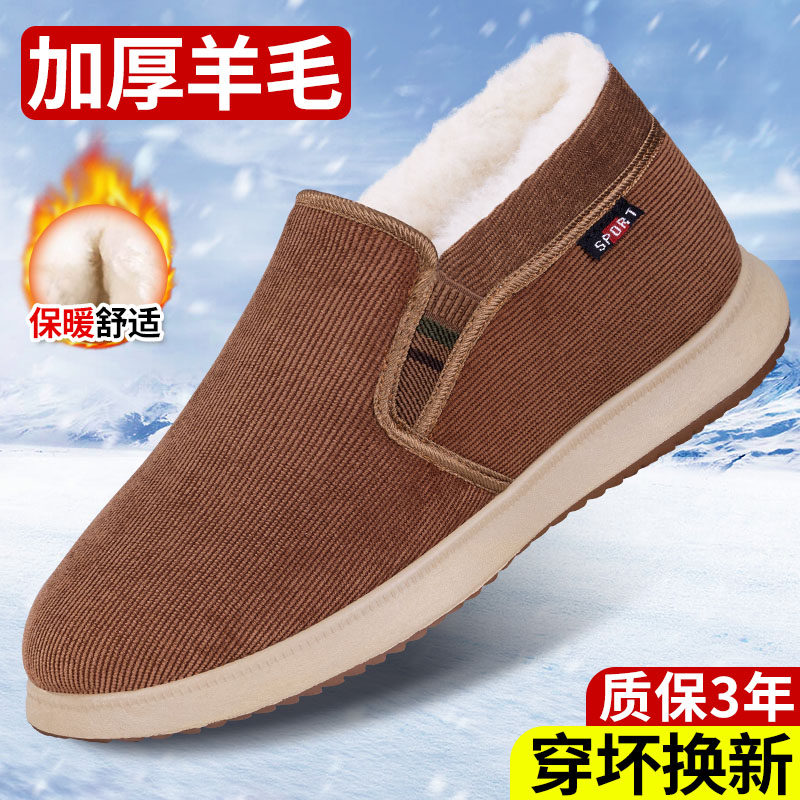 老北京棉鞋男冬官方旗舰店正品加绒加厚防滑保暖爸爸鞋羊毛老人鞋,流行男鞋,棉鞋,淘宝优惠券,粉丝福利购,淘宝优惠卷