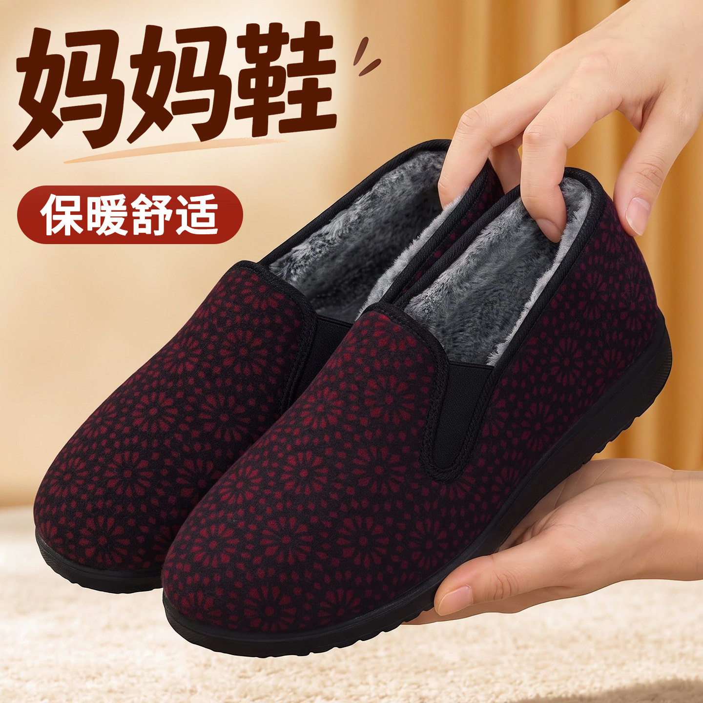 老北京布鞋加绒防滑奶奶老人棉靴