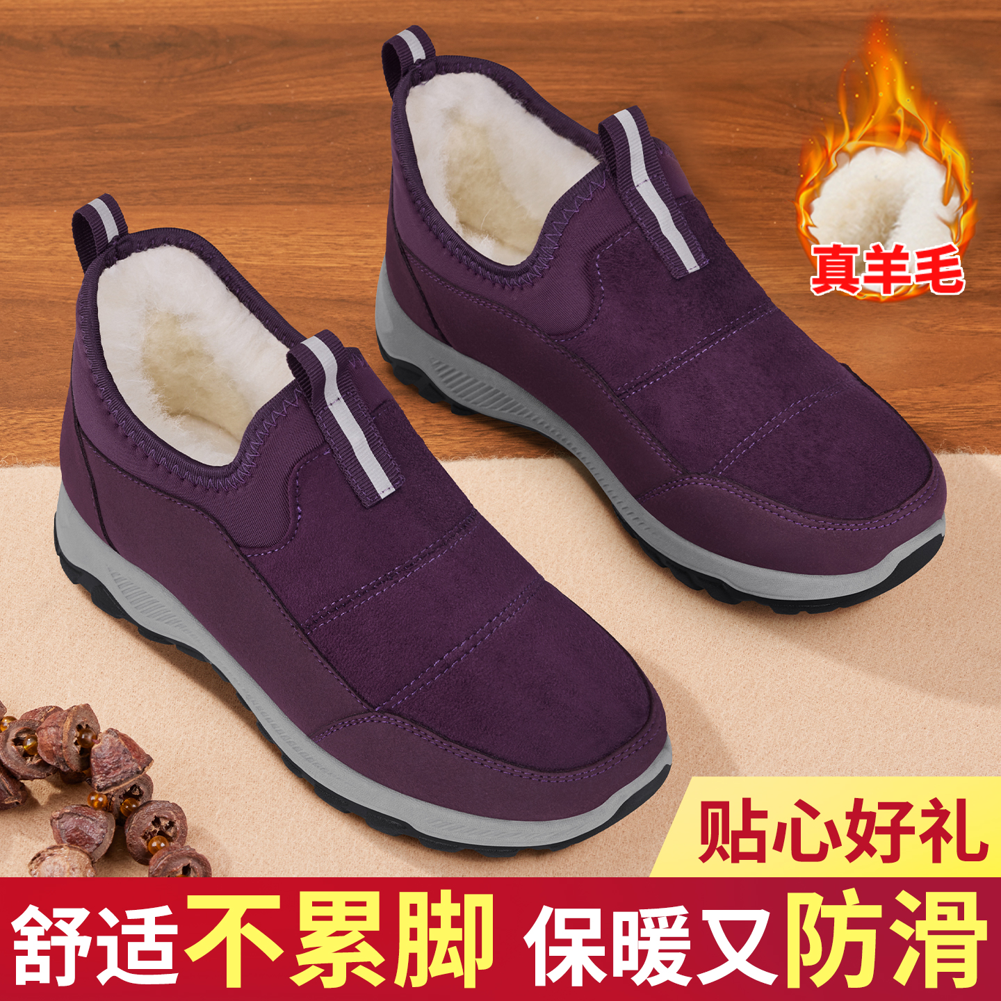 老北京棉鞋女加绒加厚中老年人鞋