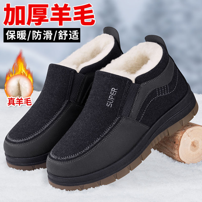 老北京棉鞋男冬2025新款加绒加厚保暖防滑中老年厚底一脚蹬爸爸鞋