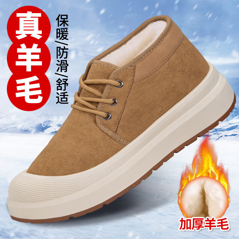 冬季老北京棉鞋男2025新款加绒爸爸鞋加厚羊毛保暖厚底防滑雪地靴,流行男鞋,棉鞋,淘宝优惠券,粉丝福利购,淘宝优惠卷