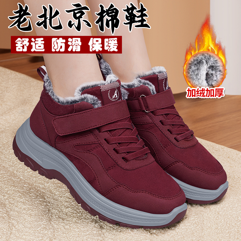 老北京棉鞋女冬2025新款加绒加厚保暖妈妈鞋中老年老人防滑健步鞋