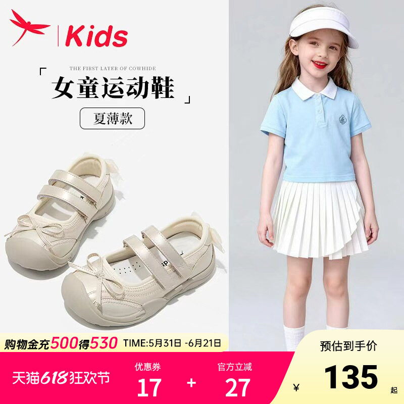 女童鞋子儿童公主小白运动鞋2026新款夏季夏薄款女孩软底板鞋宝宝