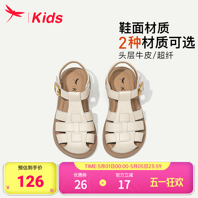 真皮女童鞋子儿童凉鞋包头公主女孩2026新款夏季女宝宝罗马中大童