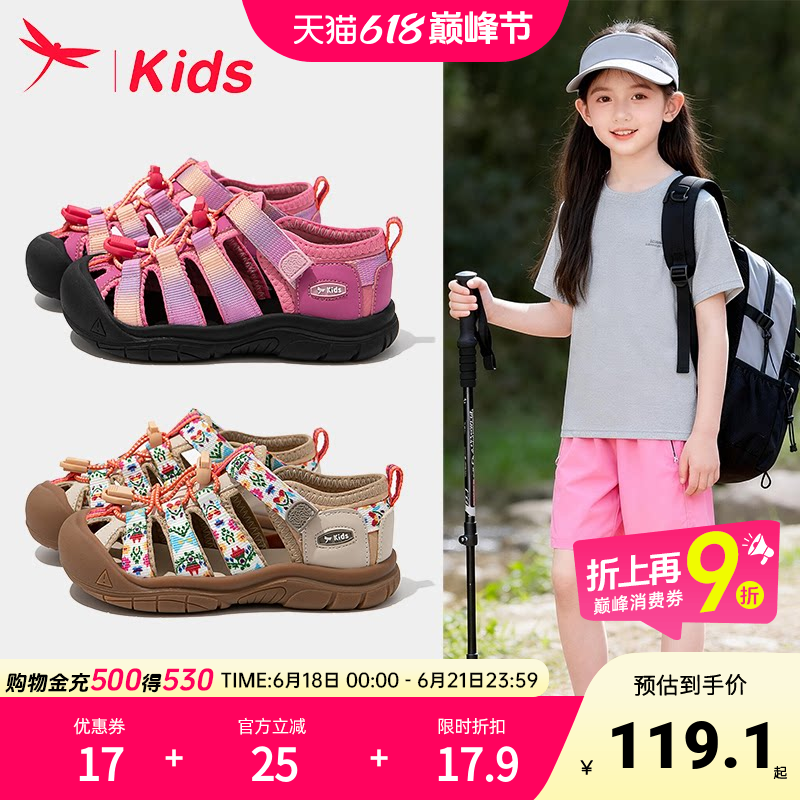 红蜻蜓女童鞋子儿童运动溯溪凉鞋小女孩2026新款夏季大童涉水宝宝