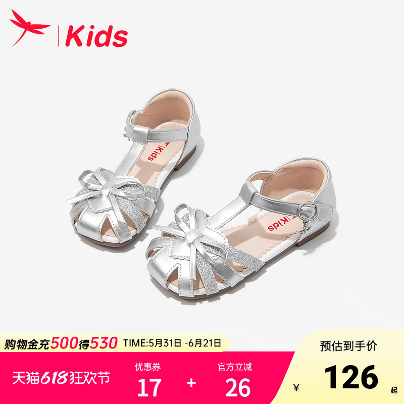 红蜻蜓女童鞋子儿童小公主凉鞋水晶2026新款夏季女孩宝宝包头银色
