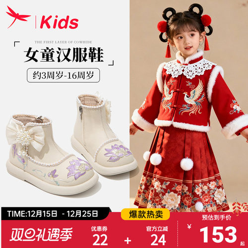 红蜻蜓女童汉服皮靴古风绣花冬季