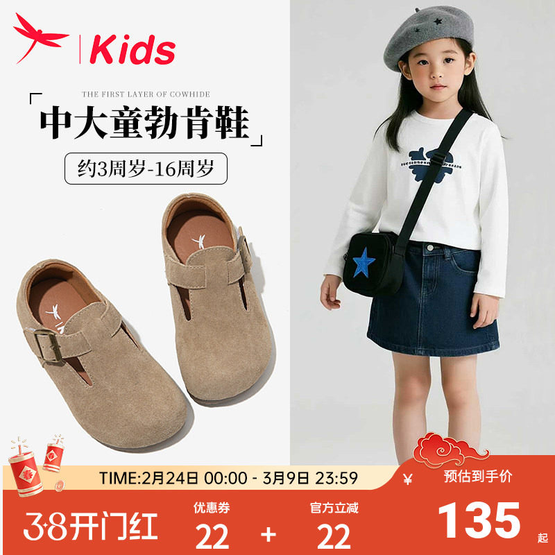 红蜻蜓女童鞋子儿童公主勃肯真皮鞋2025新款女孩大童单鞋秋季软底