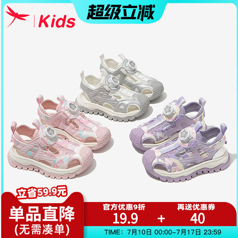 红蜻蜓女童鞋子儿童运动溯溪凉鞋2025新款夏季夏款小女孩宝宝涉水