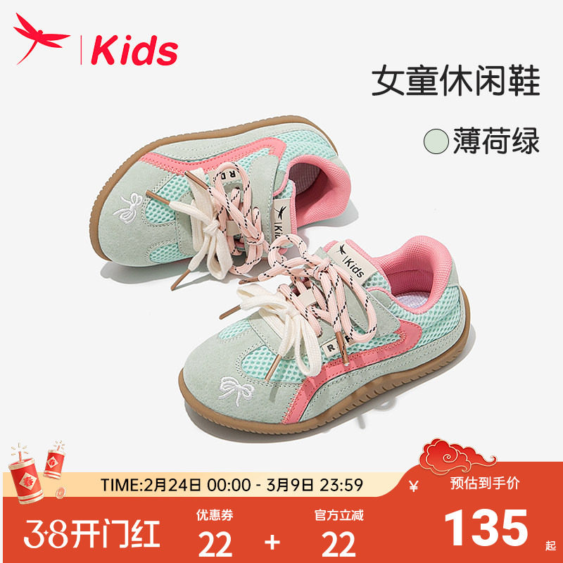 红蜻蜓女童鞋子儿童运动德训板鞋2025新款夏季薄款透气中大童女孩