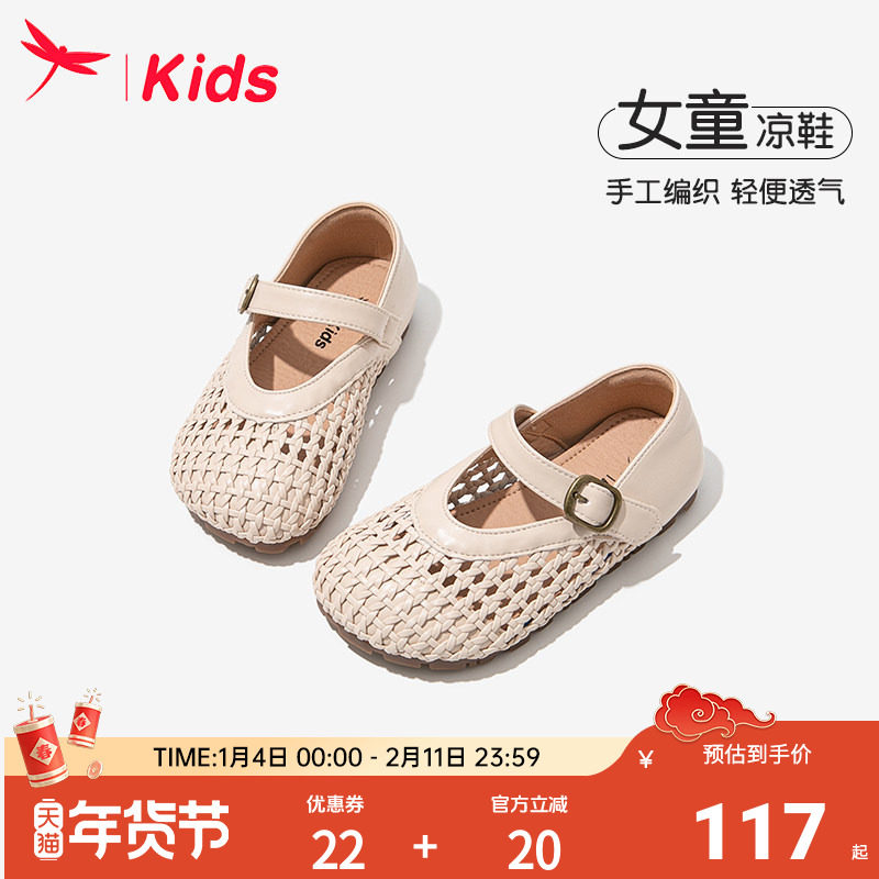 红蜻蜓女童鞋子儿童包头凉鞋2025新款夏款夏季中大童女孩编织单鞋,童鞋/婴儿鞋/亲子鞋,凉鞋,淘宝优惠券,粉丝福利购,淘宝优惠卷