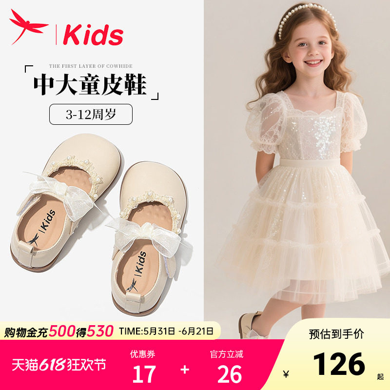 红蜻蜓米色女童鞋子儿童公主皮鞋小童2025新款单鞋春夏季洋气平底