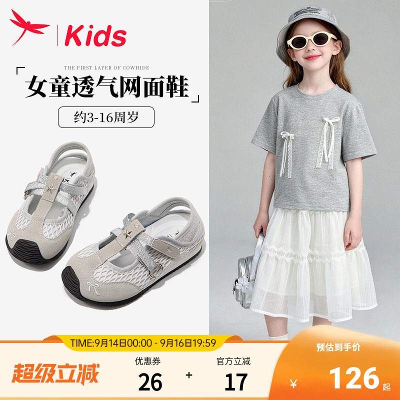 红蜻蜓女童鞋子儿童夏季运动凉鞋图片