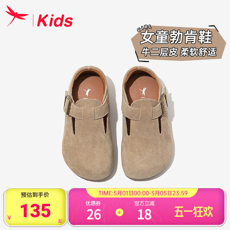 红蜻蜓女童鞋儿童公主勃肯皮鞋2025新款春夏女孩宝宝单鞋软底透气