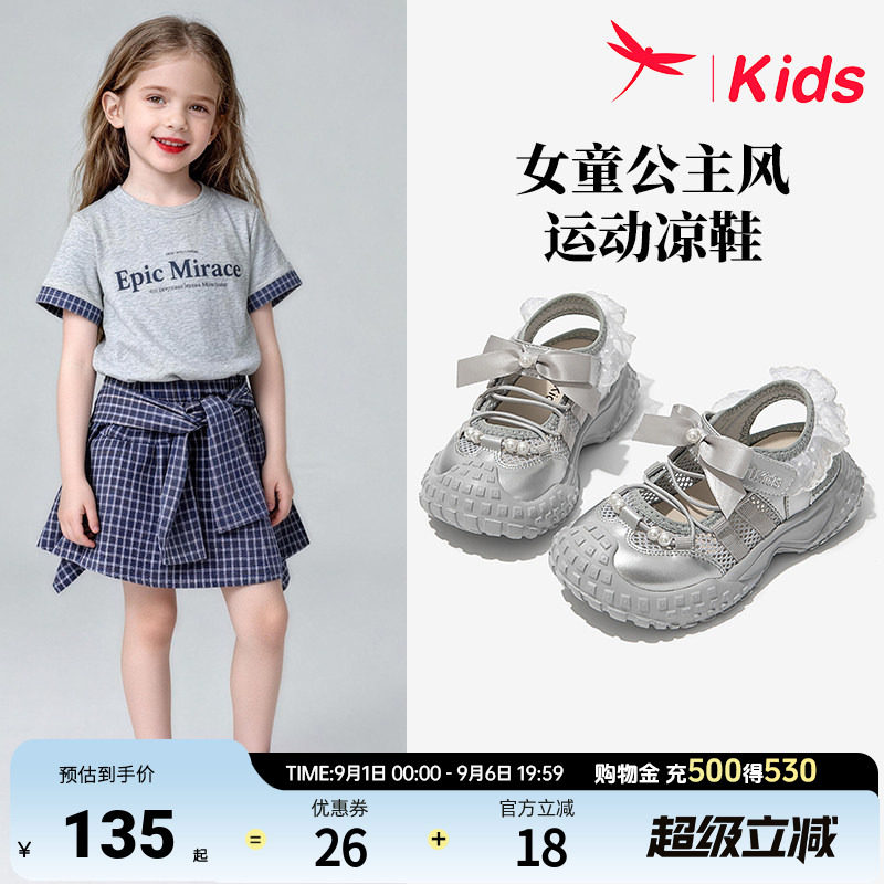 红蜻蜓女童儿童运动轻便凉鞋夏季图片