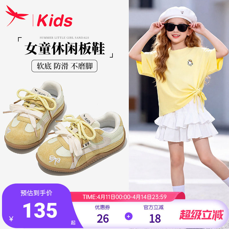 红蜻蜓女童鞋子儿童红色运动鞋2026春款新款大童德训板鞋网面透气