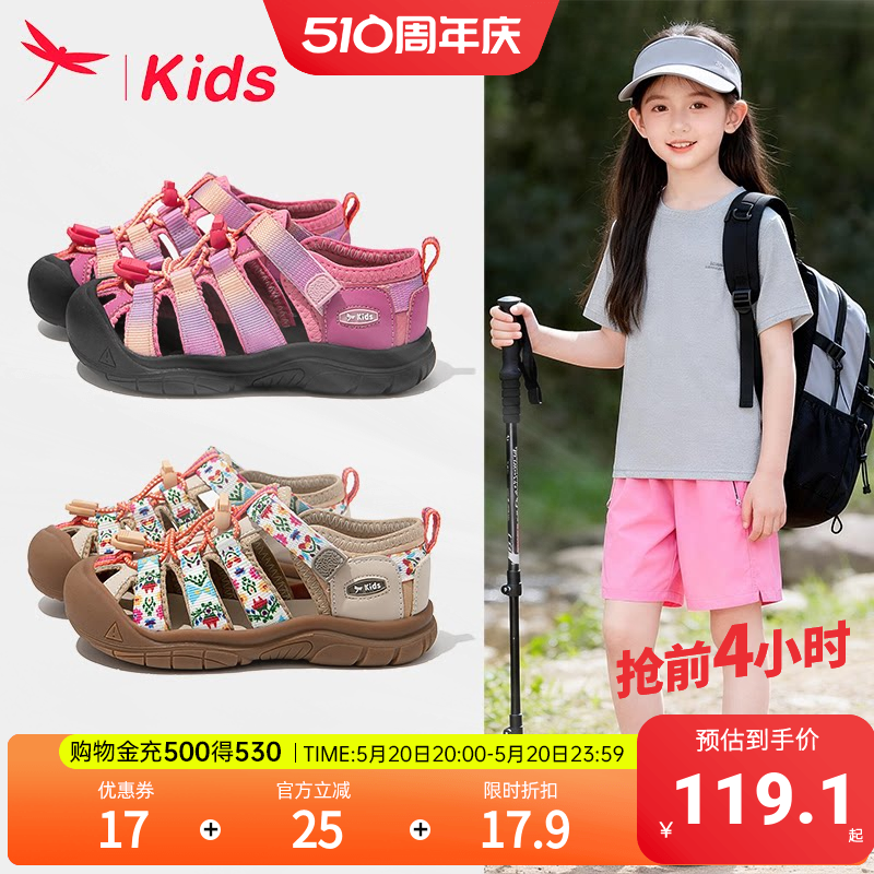 红蜻蜓女童鞋子儿童运动溯溪凉鞋小女孩2026新款夏季夏款大童包头