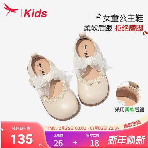 红蜻蜓开春女童公主皮鞋洋气软底