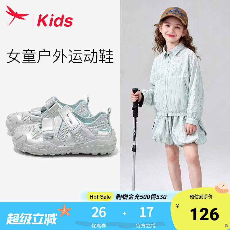 红蜻蜓女童鞋子儿童运动溯溪凉鞋