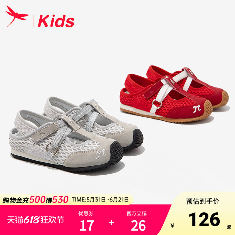 红蜻蜓女童鞋子儿童公主运动板鞋2026新款夏季夏薄款女孩网面透气