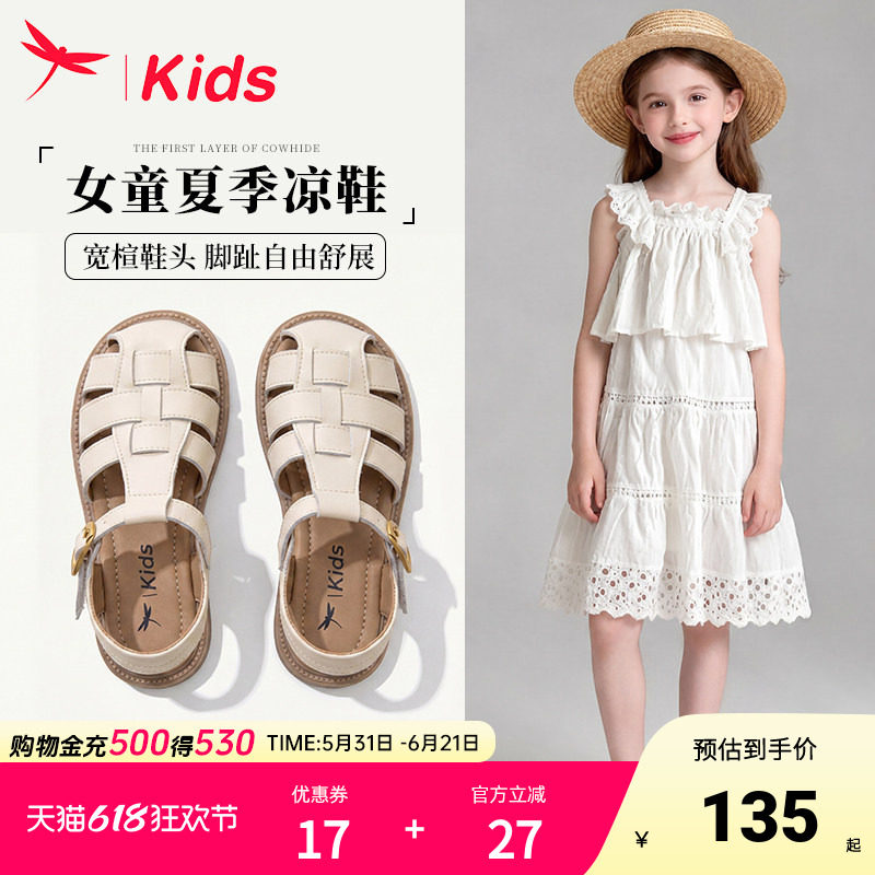 真皮女童鞋子儿童凉鞋公主大童女孩夏季2026新款夏款罗马女宝轻便
