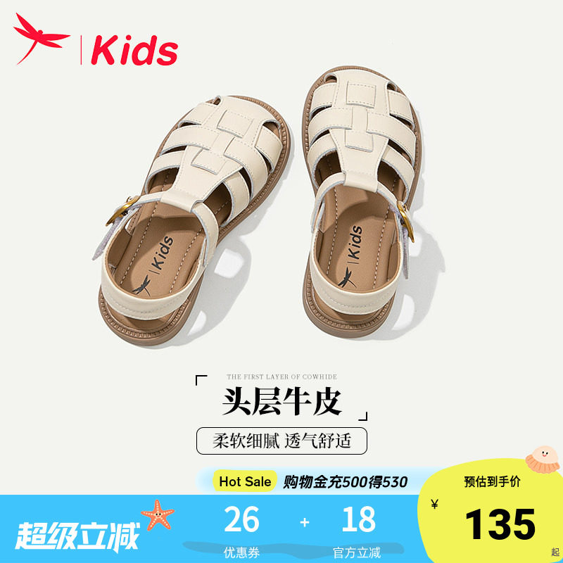 真皮女童鞋子儿童凉鞋包头公主女孩2026新款夏季女宝宝罗马中大童