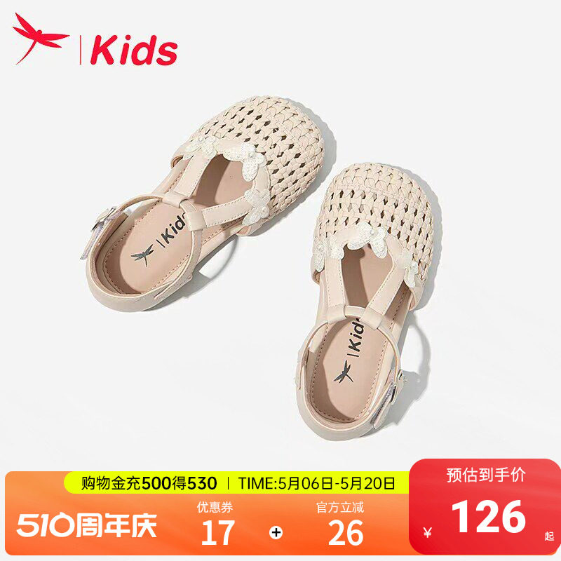 红蜻蜓女童鞋子儿童公主凉鞋夏季2026新款小女孩大童包头软底编织