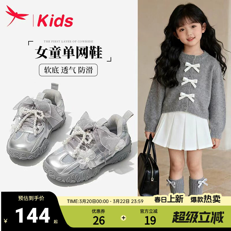 红蜻蜓女童鞋子儿童老爹银色运动鞋2026春款新款大童女孩轻便透气