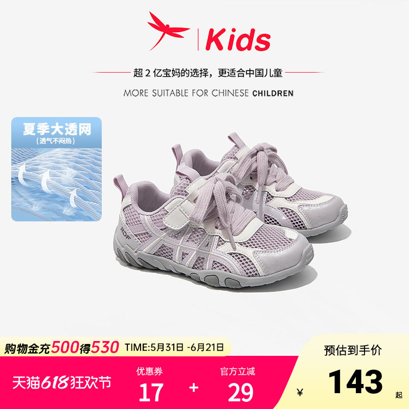 红蜻蜓女童鞋子儿童网面运动板鞋2026新款夏季夏薄款女孩大童透气
