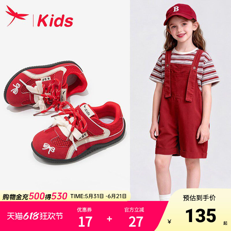 红蜻蜓女童鞋子儿童运动鞋2026新款夏季网面透气薄款单网德训板鞋