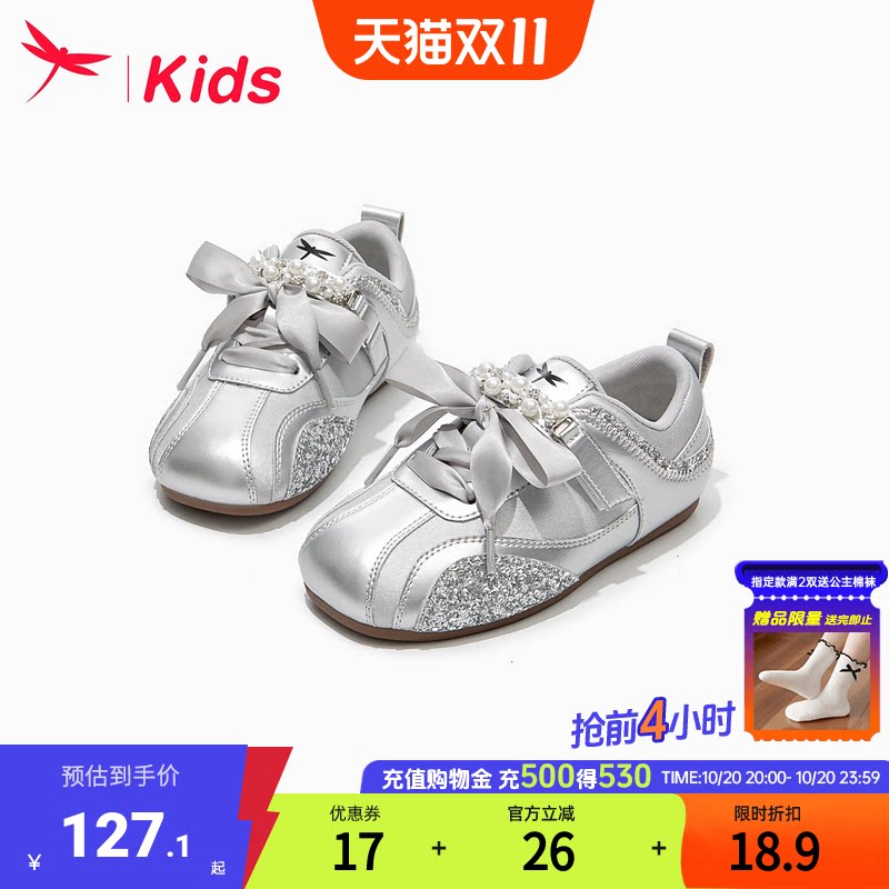 红蜻蜓秋季女童公主运动板鞋银色